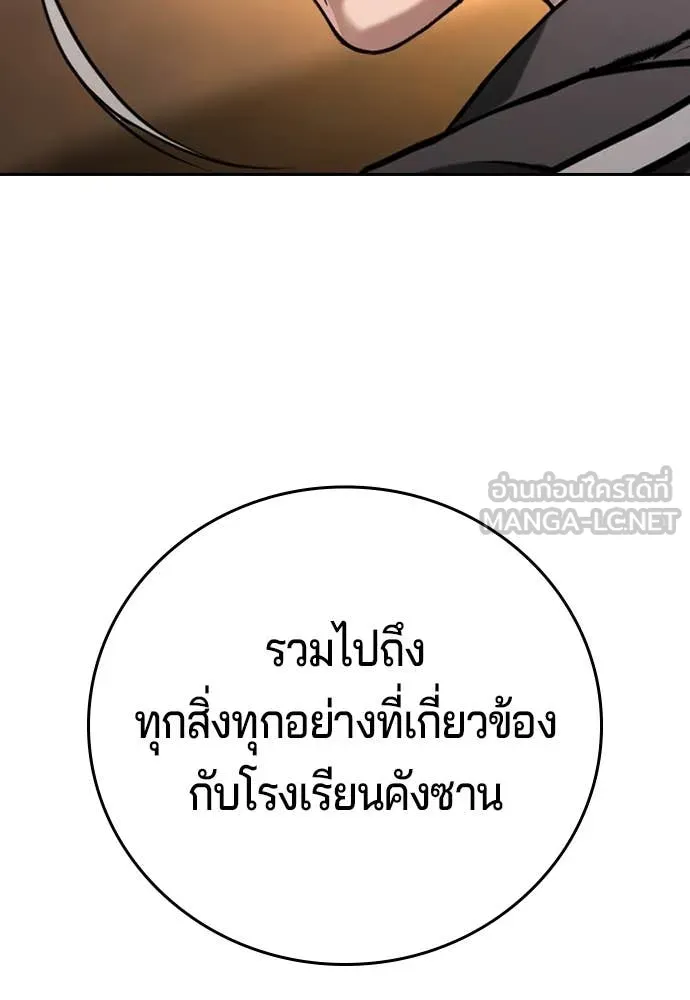 คูเซรา ตอนที่ 48 รูปที่ 247