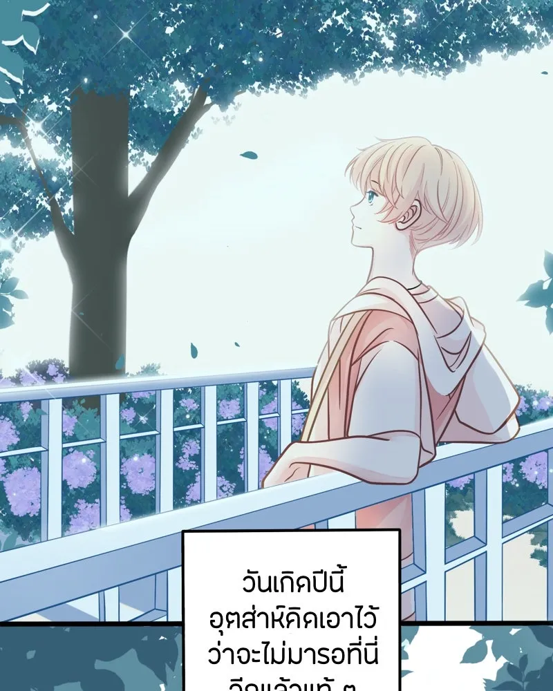 ฤดูฝนของฉันกับนาย ตอนที่ 5  วันเกิด รูปที่ 14