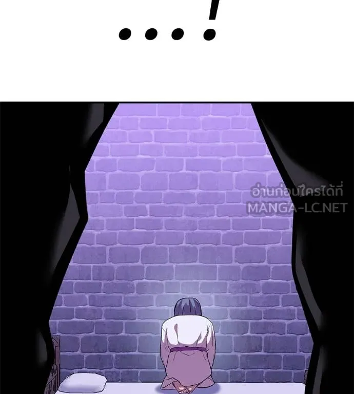 เรียกฉันว่าพระเจ้า ตอนที่ 68 รูปที่ 48