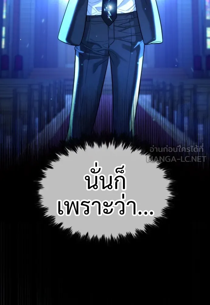 นักฆ่าย้อนวัย ตอนที่ 13 รูปที่ 66