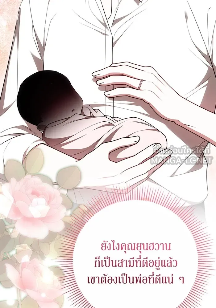 ละลายรักให้ล้นใจ ตอนที่ 66 รูปที่ 45