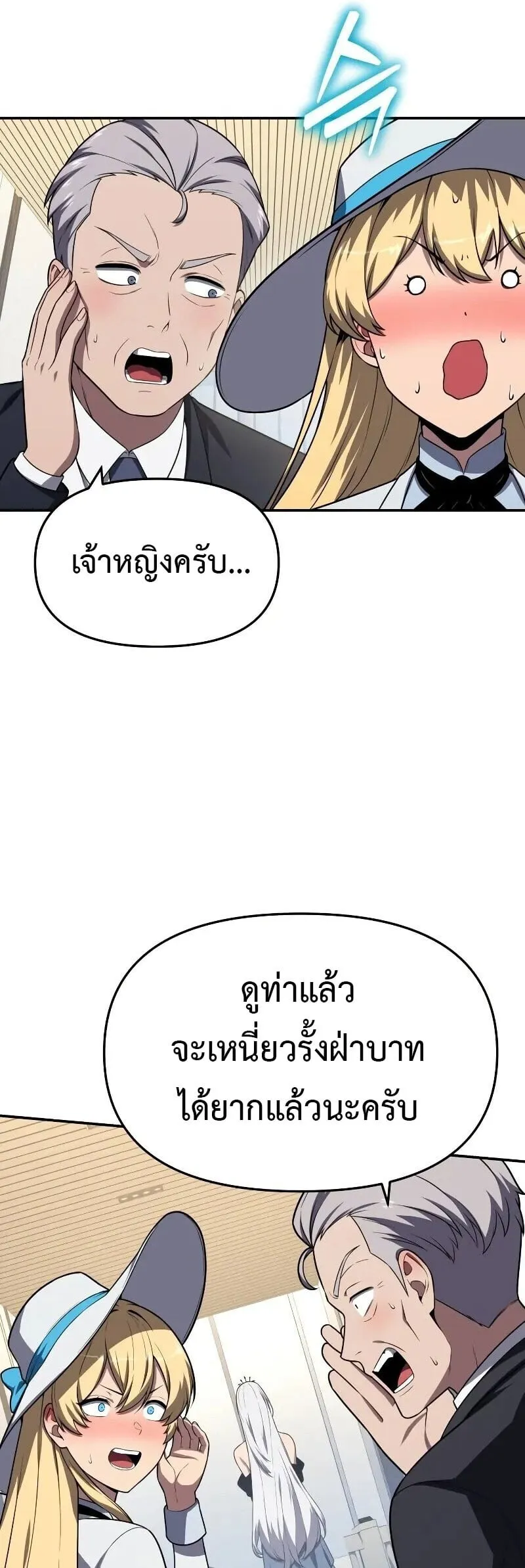 The Knight King Who Returned With a God ราชาอ_ศว_นผ_มาก_บเทพ ตอนที่ ตอนที่ 135 รูปที่ 45