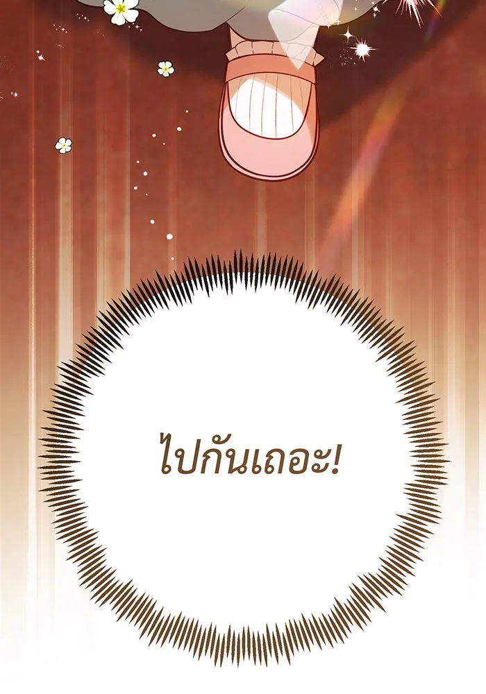 หนูน้อยทรราช ตอนที่ 35 รูปที่ 115