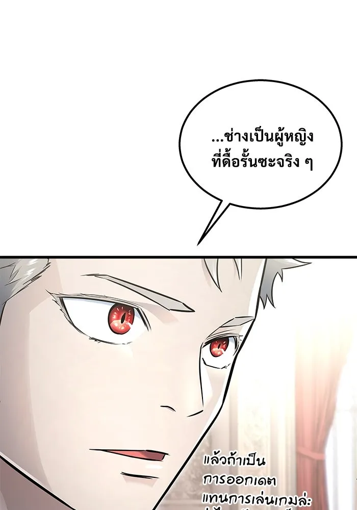 อูเร็ค มาซิโน่ ตอนที่ 3 โอน้อยออก รูปที่ 175