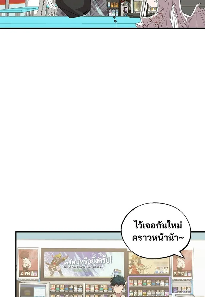 ร้านสะดวกซื้อต่างโลก ตอนที่ 21 รูปที่ 34