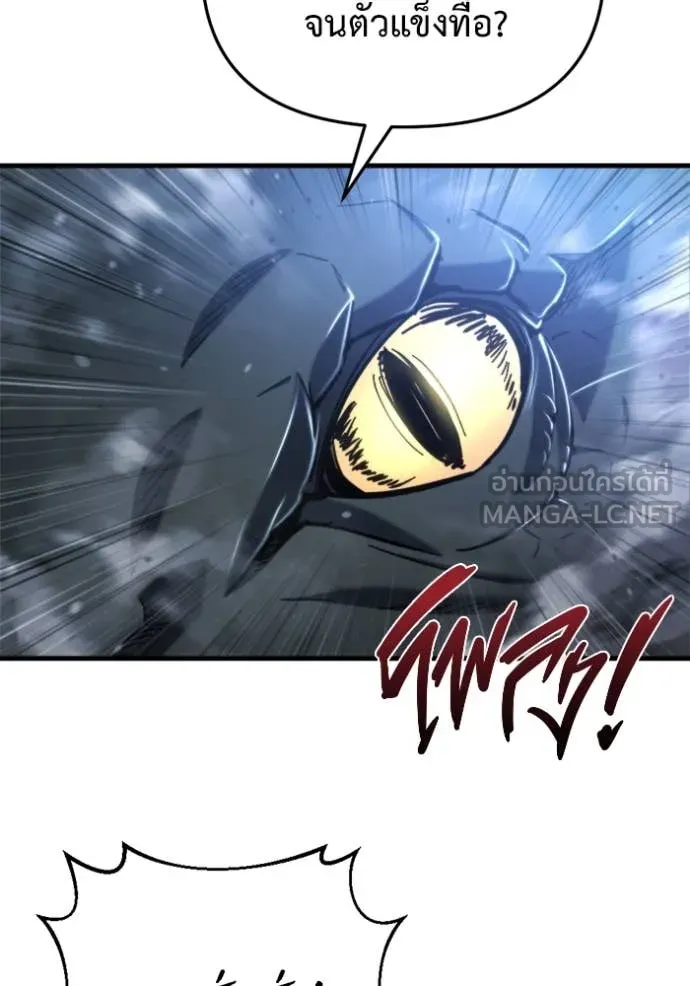 โกดังลับหลังโลกแตก ตอนที่ 34 รูปที่ 5