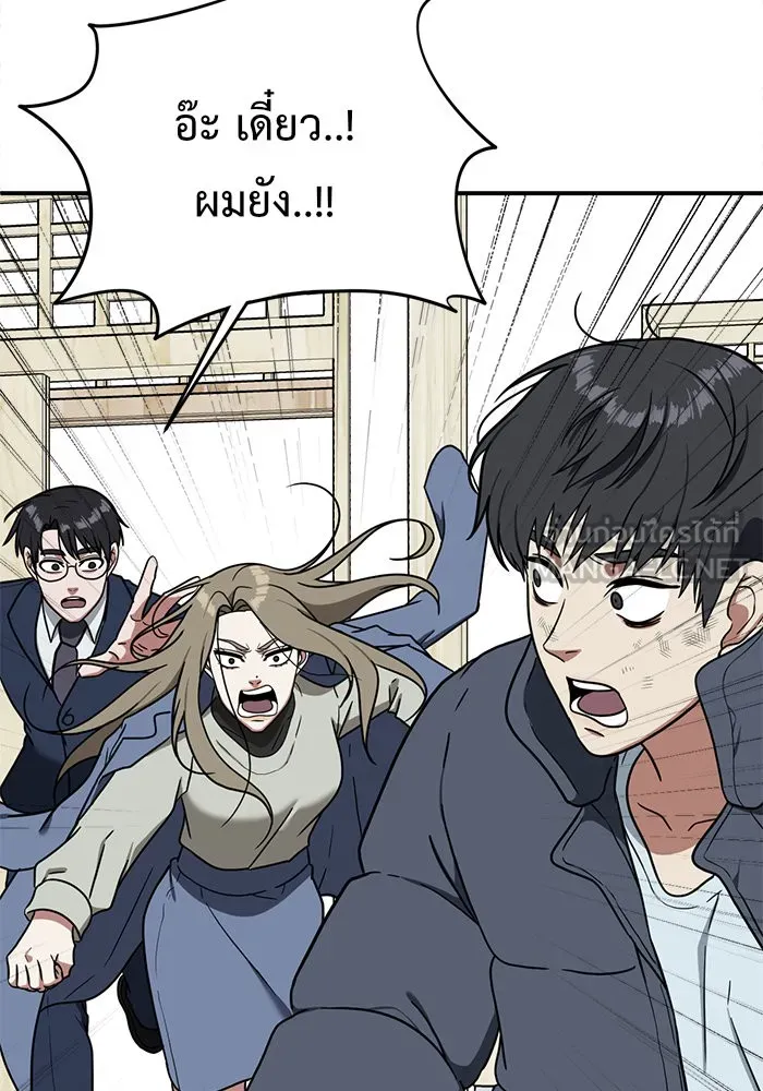 ช่วยเปลี่ยนฉันที ตอนที่ 72. ยอมินซอ 22 รูปที่ 114