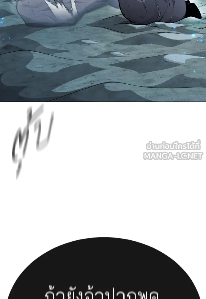 ยุคแห่งยอดมนุษย์ ตอนที่ 67 รูปที่ 99