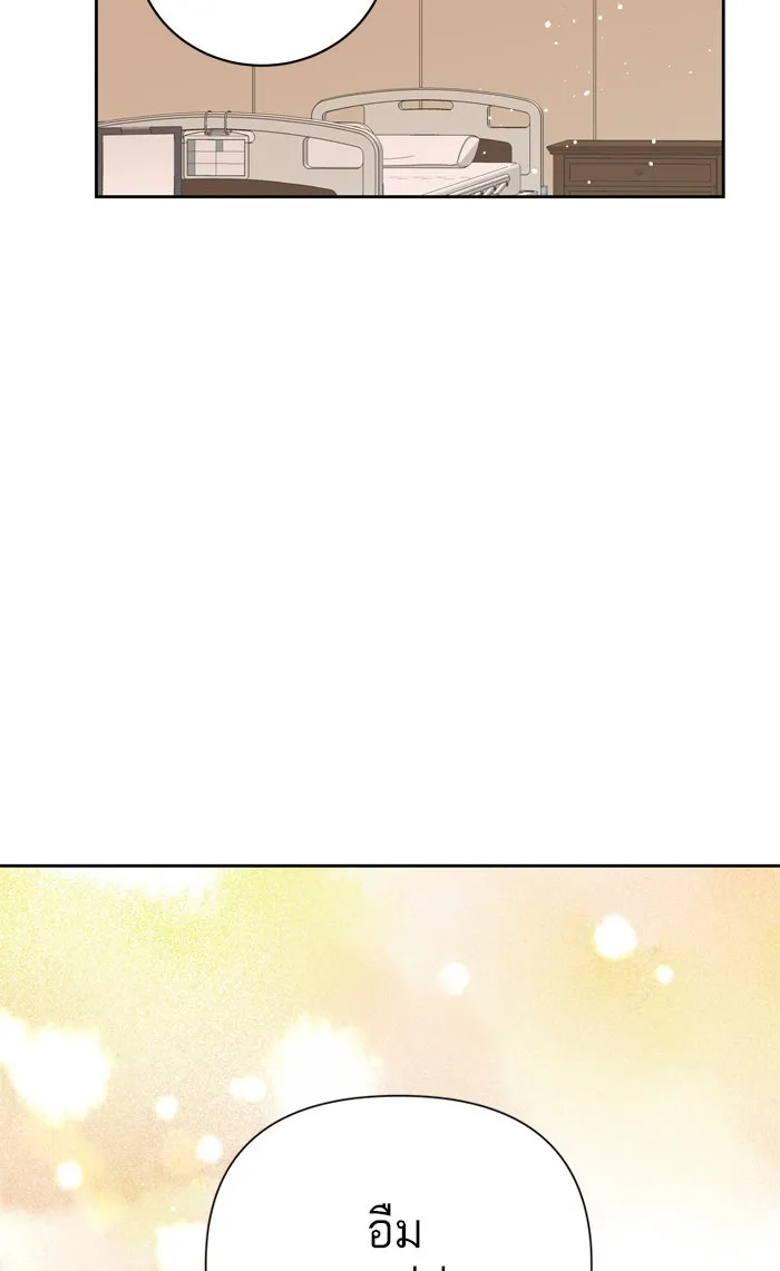 ฉันมันร้าย หรือเพราะโลกไม่น่ารัก ตอนที่ 85 รูปที่ 43