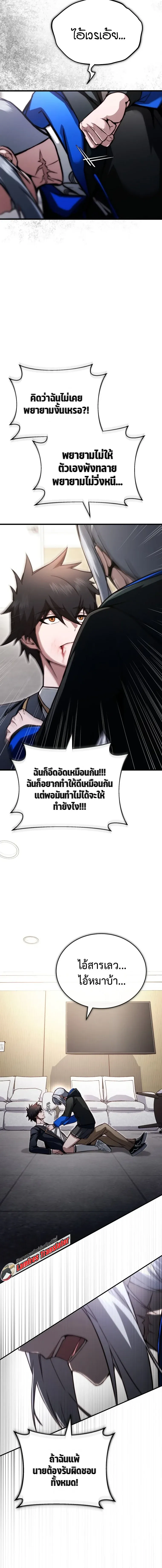 The Regressor Makes Everything ผ_หวนค_นผ_สร_างท_กสรรพส_ง ตอนที่ ตอนที่ 29 รูปที่ 14