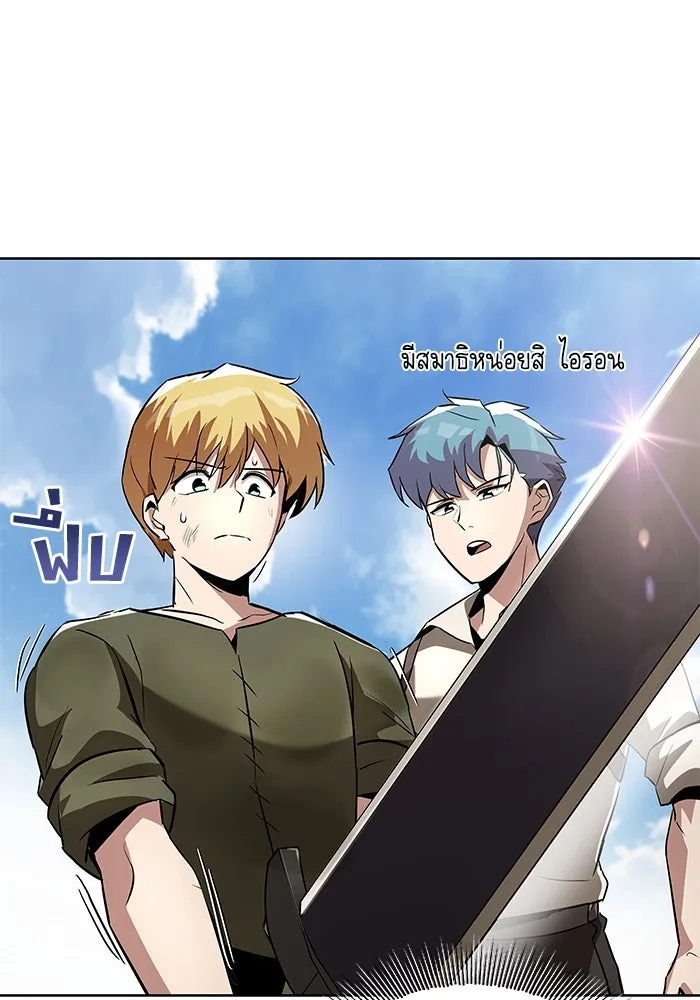 ชีวิตพลิกผันของลอร์ดผู้เกียจคร้าน ตอนที่ 28 ไม่จำเป็นต้องอยู่คนเดียว รูปที่ 104