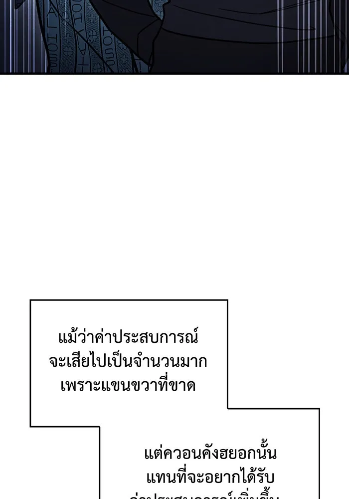 เกิดใหม่พร้อมพลังแห่งราชัน ตอนที่ 49 รูปที่ 35