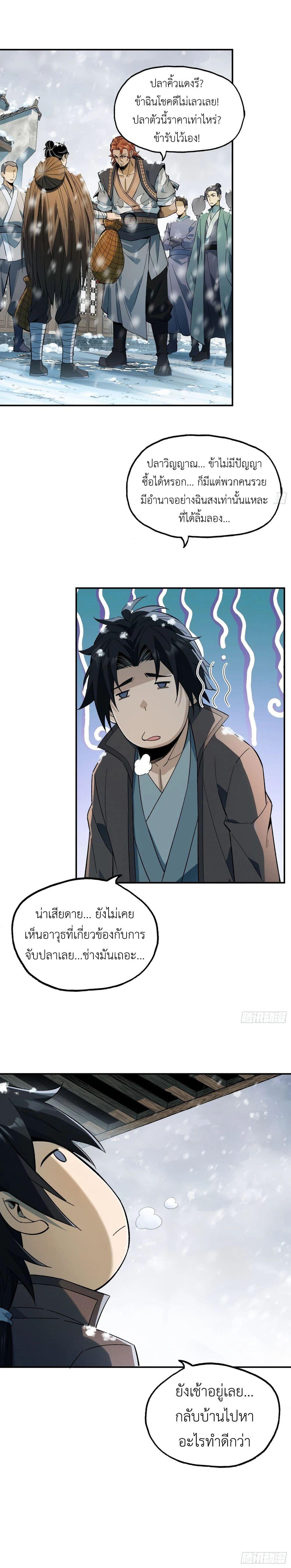 Manga-lc-com อ่านมังงะ อ่านการ์ตูน ออนไลน์ ฟรี The Taoist Master Is Going to Ascend ตอนที่ 1 2 3 4 5 6 7 8 9 10 11 12 13 14 ฟรี ไม่มีโฆษณา Manga-lc - อ่าน มังงะ อ่าน การ์ตูน ออนไลน์ อ่านมังงะ ฟรี