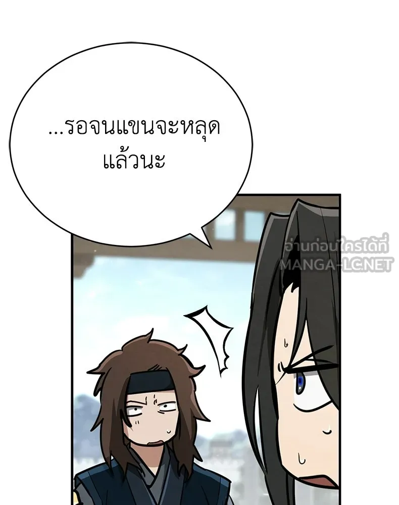 กำปั้นราชันคืนชีพ ตอนที่ 3 รูปที่ 33
