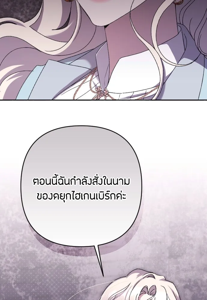 แด่ใจที่ไร้รัก ตอนที่ 61 รูปที่ 26