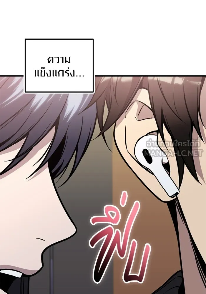 พลิกชะตาคว้าไอเทมระดับเทพ ตอนที่ 75 หัวใจสองดวง (1) รูปที่ 135