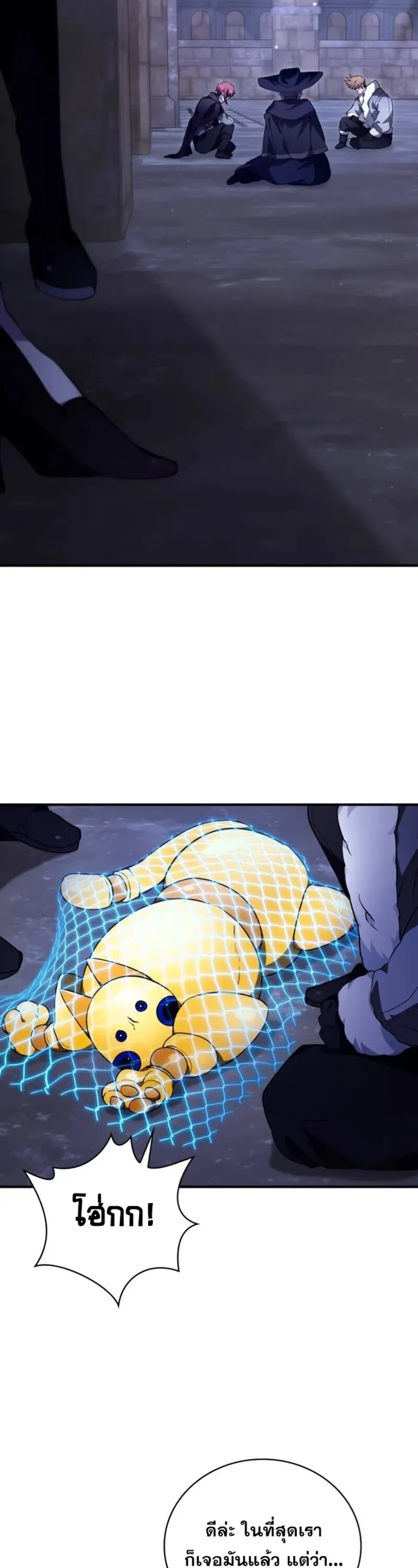 I Become a Legendary Arch Mage by Reading a Book ฉ_นกลายเป_นจอมเวทย_ในตำนานจากการอ_านหน_งส_อ ตอนที่ ตอนที่ 21 รูปที่ 27