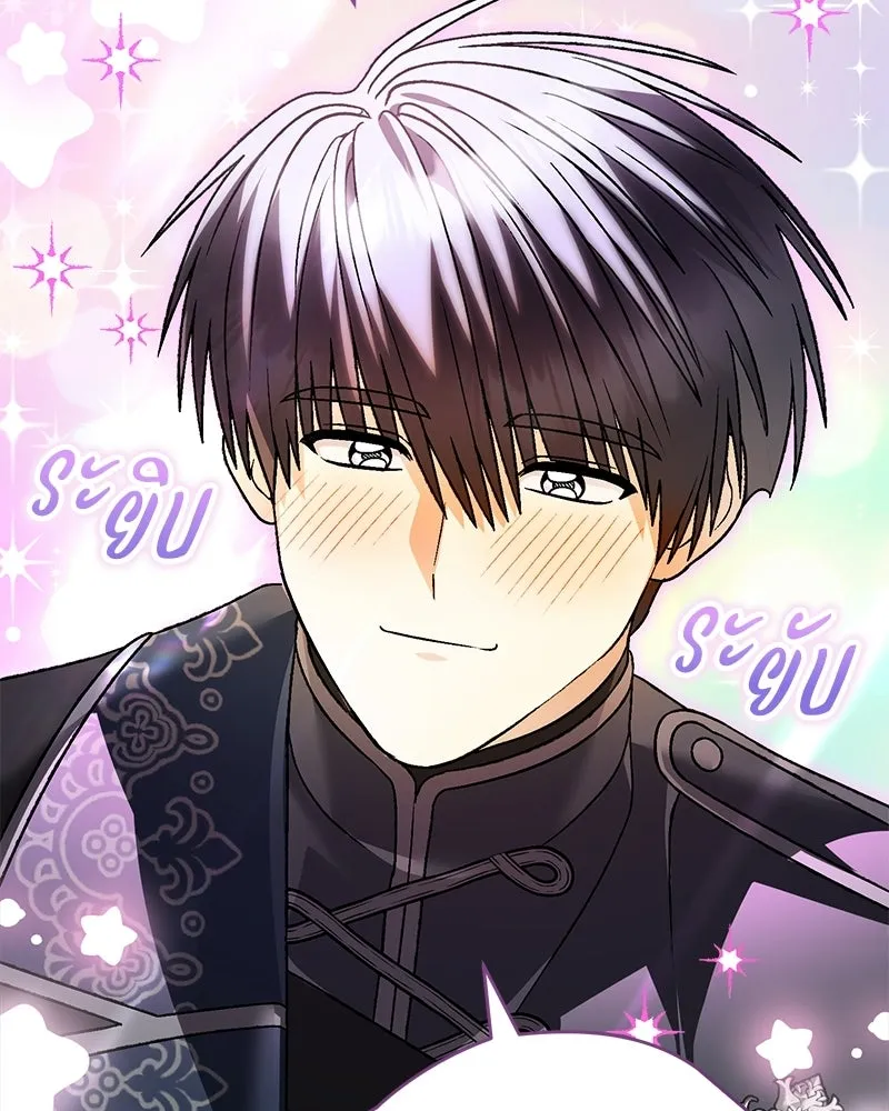 จุ๊บรัก คุณหมาป่า ตอนที่ 33 รูปที่ 83