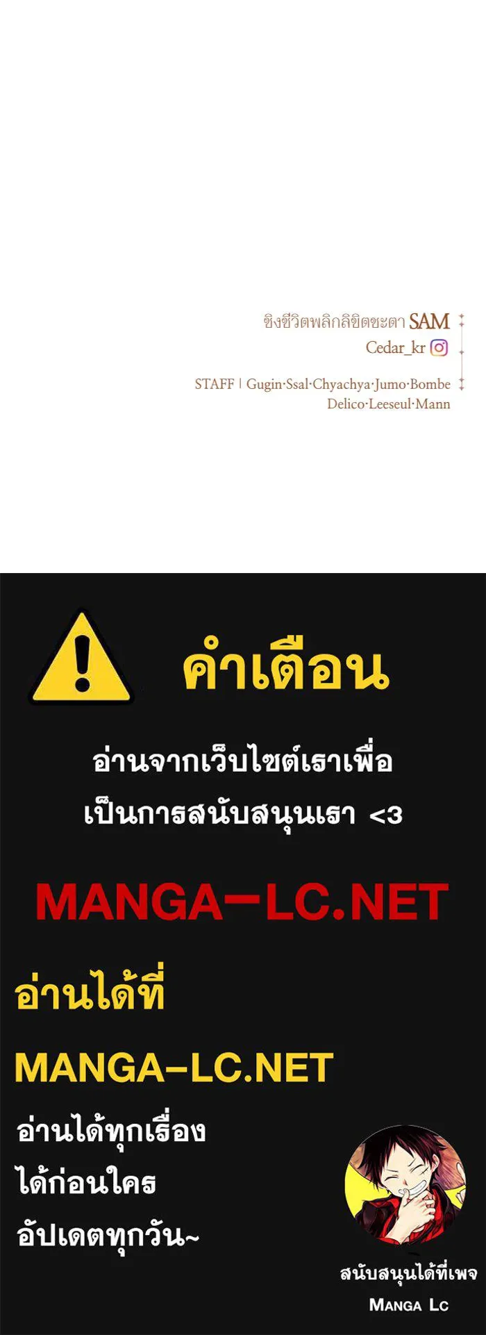 ชิงชีวิตพลิกลิขิตชะตา ตอนที่ 85. หลังได้รับชัยชนะ รูปที่ 159