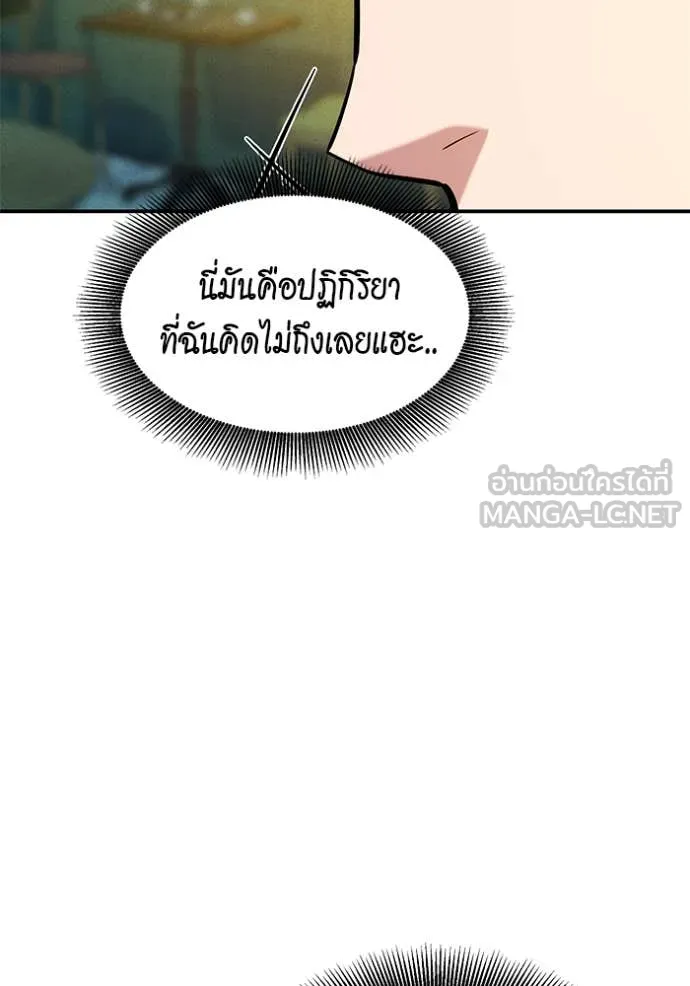 แยกร่าง ล่าอัตโนมัติ ตอนที่ 176 รูปที่ 115