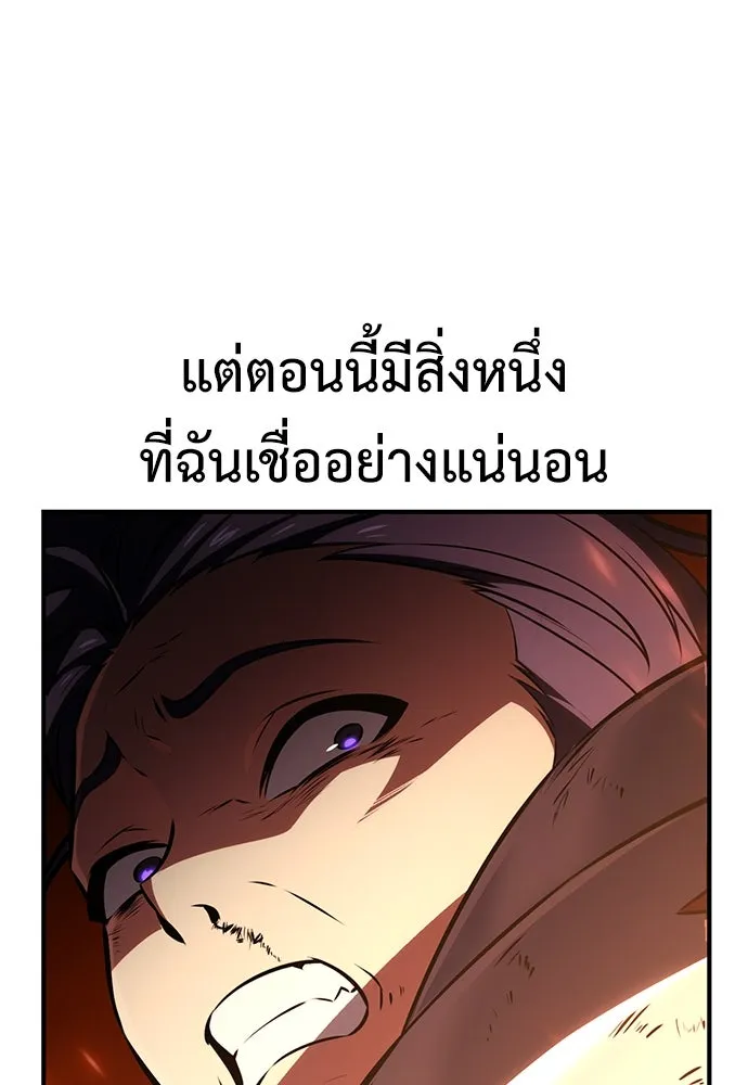 ไอ้เพลเยอร์นั่น ฉันฆ่ามันเอง ตอนที่ 74 รูปที่ 10