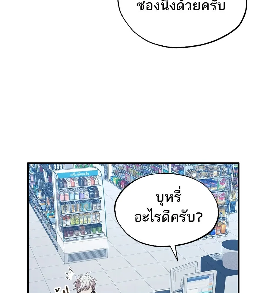 ร้านสะดวกซื้อต่างโลก ตอนที่ 3 รูปที่ 80