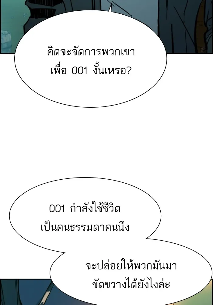 พี่ชายสายบอดี้การ์ด ตอนที่ 115 รูปที่ 127