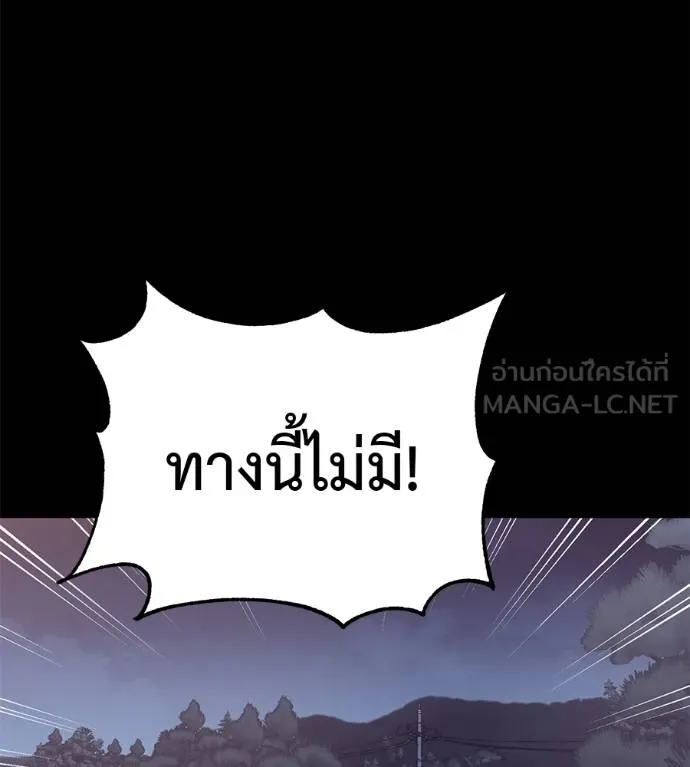 เรียกฉันว่าพระเจ้า ตอนที่ 26 รูปที่ 102