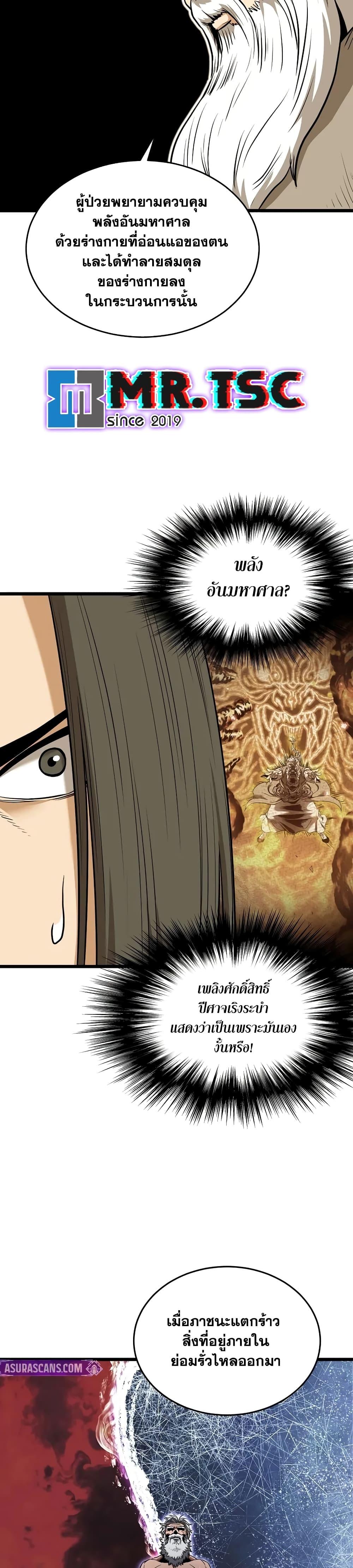 Manga-lc-com อ่านมังงะ อ่านการ์ตูน ออนไลน์ ฟรี Murim Login ตอนที่ 1 2 3 4 5 6 7 8 9 10 11 12 13 14 ฟรี ไม่มีโฆษณา Manga-lc - อ่าน มังงะ อ่าน การ์ตูน ออนไลน์ อ่านมังงะ ฟรี