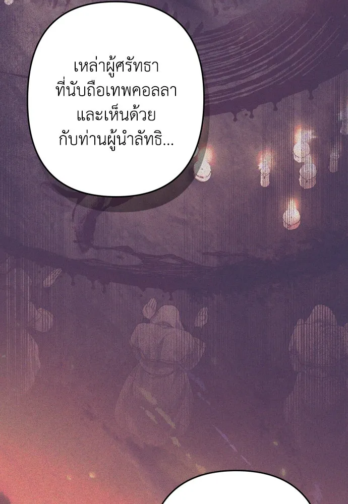 เลดี้มินต์ ตอนที่ 105 รูปที่ 11