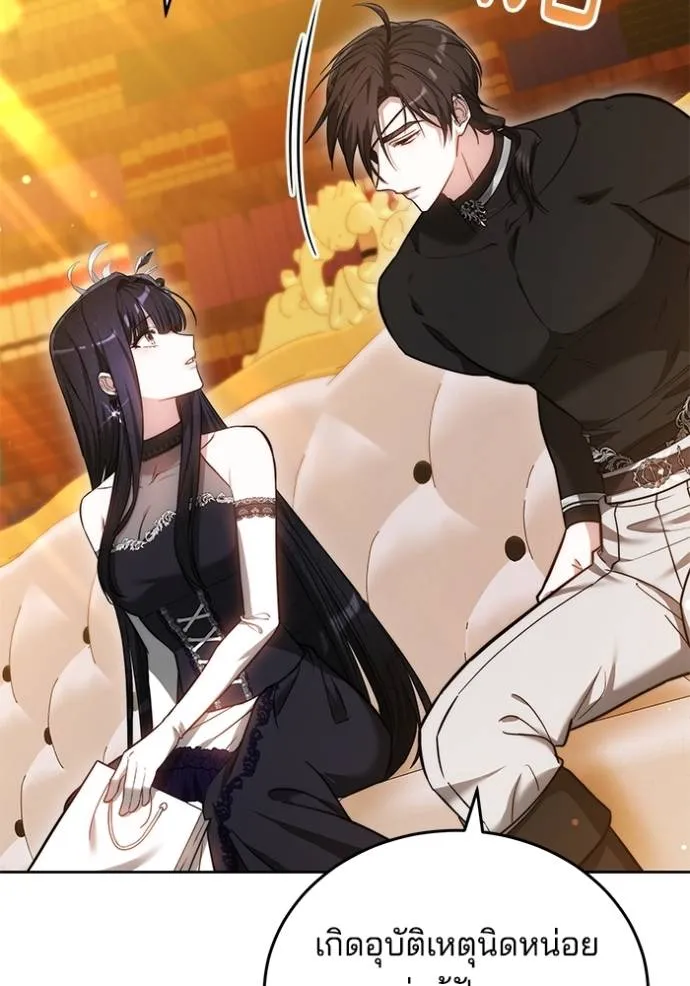 เจ้าสาวอัคนีดำ ตอนที่ 60 รูปที่ 119