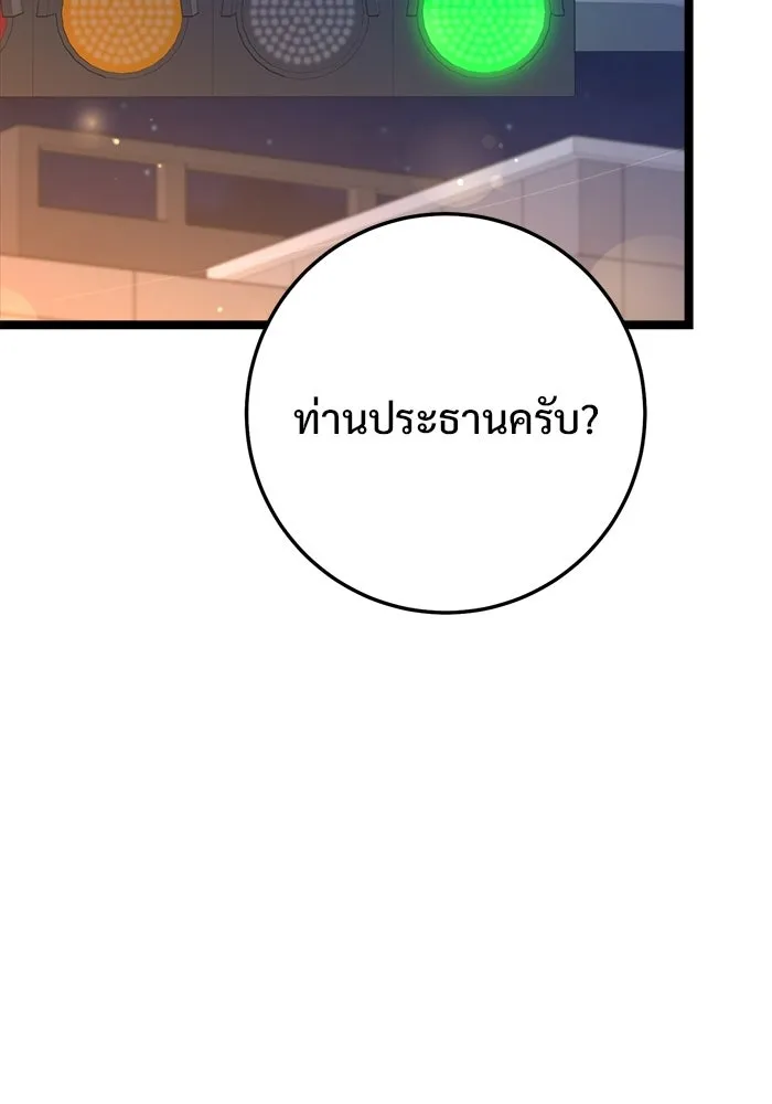 ราชินีนักบู๊ ตอนที่ 74 รูปที่ 52