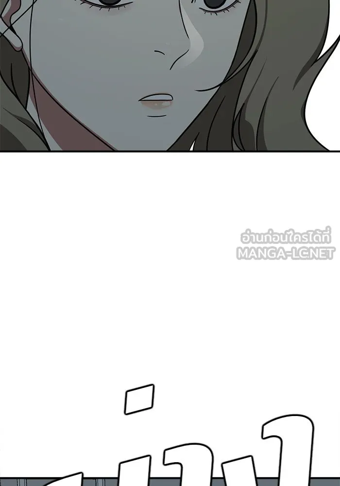 ช่วยเปลี่ยนฉันที ตอนที่ 129. ฮานายอง 2 รูปที่ 153