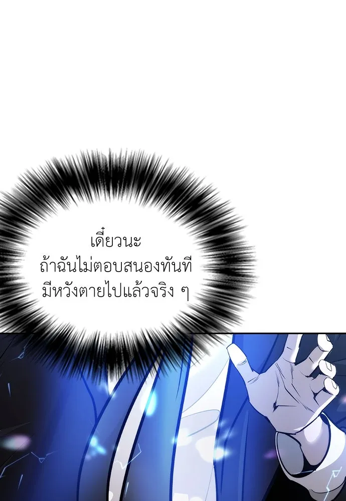 สุภาพบุรุษสูทดำ ตอนที่ 4 รูปที่ 79