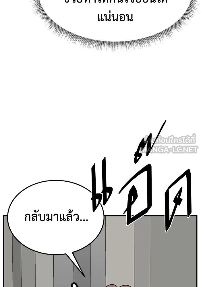ช่วยเปลี่ยนฉันที ตอนที่ 268. ซีซัน 2 รูปที่ 42