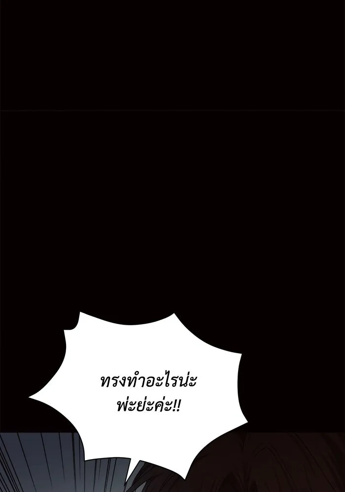 แอชสตาร์ต ตอนที่ 19 รูปที่ 50