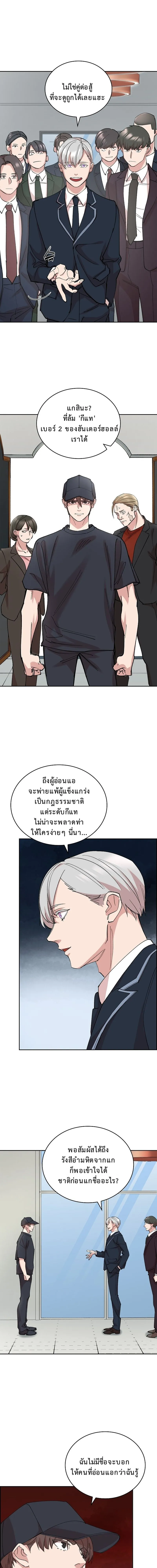 The Devil and the Ice Witch ป_ศาจและน_ำแข_ง ตอนที่ ตอนที่ 16 รูปที่ 4
