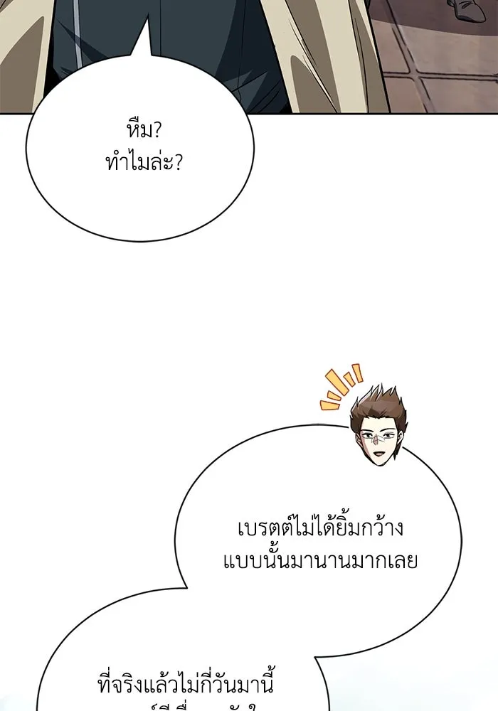 ชีวิตพลิกผันของลอร์ดผู้เกียจคร้าน ตอนที่ 108 ภูเขาที่ต้องก้าวข้าม รูปที่ 157