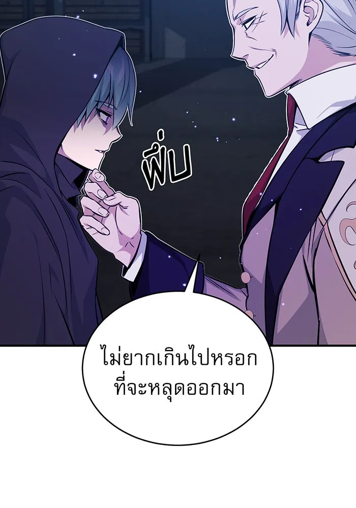 จอมเวทเกิดใหม่ในรอบ 66666 ปี ตอนที่ 39 รูปที่ 56