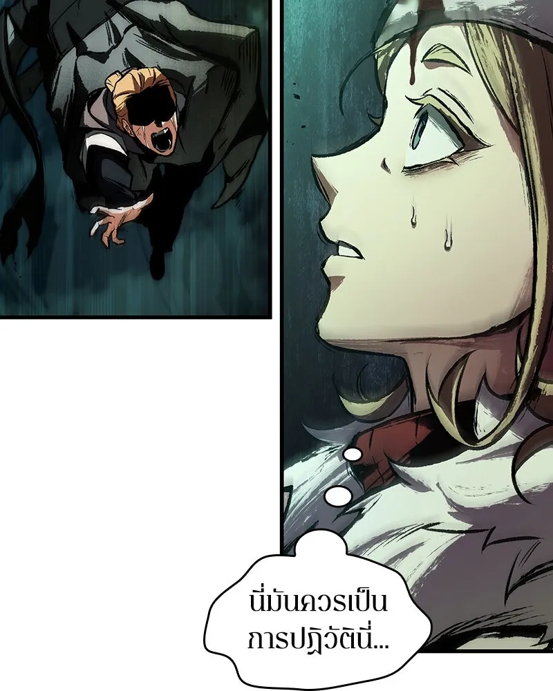 Omniscient Reader อ่านชะตาวันสิ้นโลก ตอนที่ 45 สมาคมนักชิม (4) รูปที่ 173