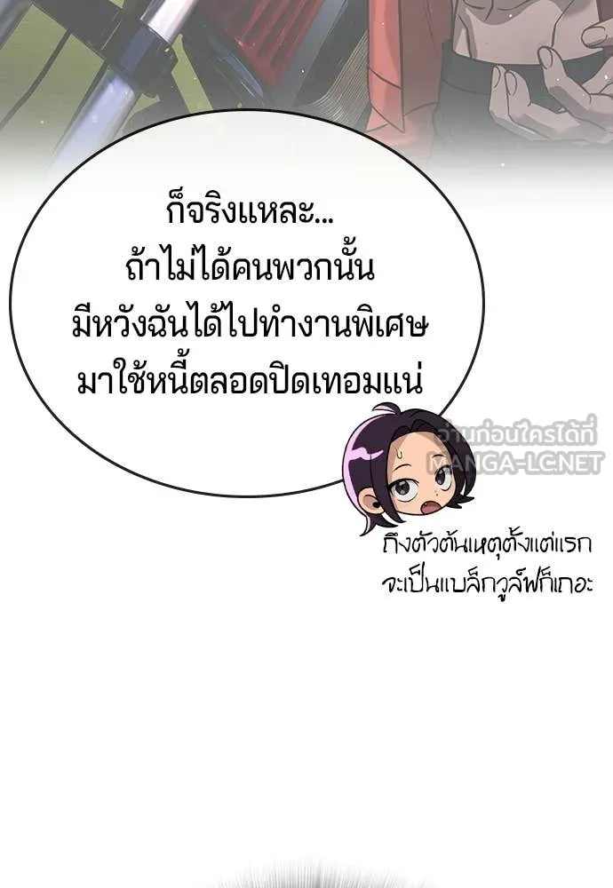 คูเซรา ตอนที่ 60 รูปที่ 227