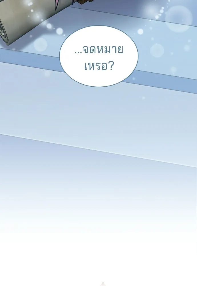 เวทฟื้นฟูได้ผลดีเกินไปแล้ว ตอนที่ 23 รูปที่ 2
