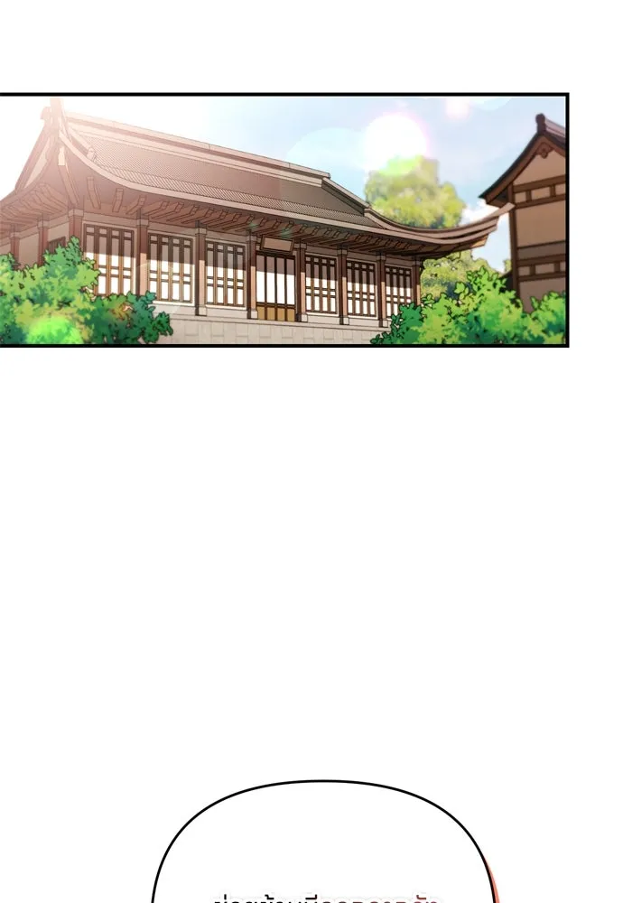 ข้าเนี่ยนะเป็นพระสนม ตอนที่ 16 นายพลผู้ตอบแทนบุญคุณ รูปที่ 28