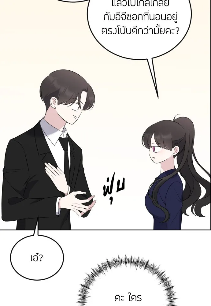 วิธีหนีตายจากนิยายโรคจิต ตอนที่ 5 รูปที่ 83