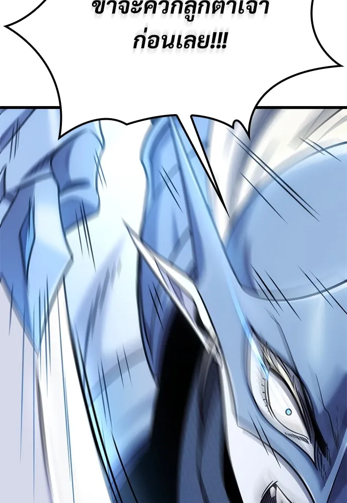 วิถีชาวนาของราชาปีศาจ ตอนที่ 17 รูปที่ 94
