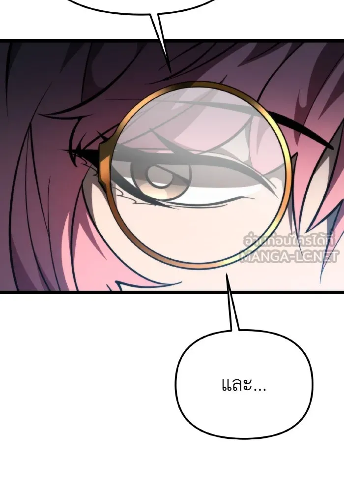 การแข่งขันของผู้เกิดใหม่ ตอนที่ 84 รูปที่ 57