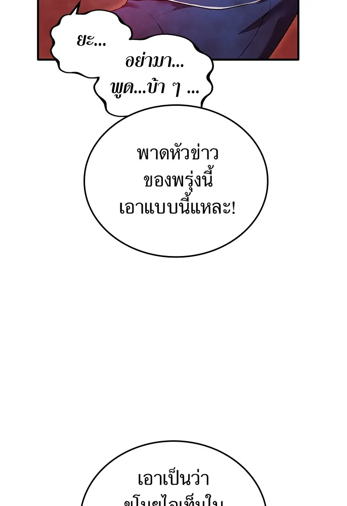 ฮันเตอร์สกิลโกง ตอนที่ 1 นักเรียนสอบตกผู้ว่างเปล่า รูปที่ 181