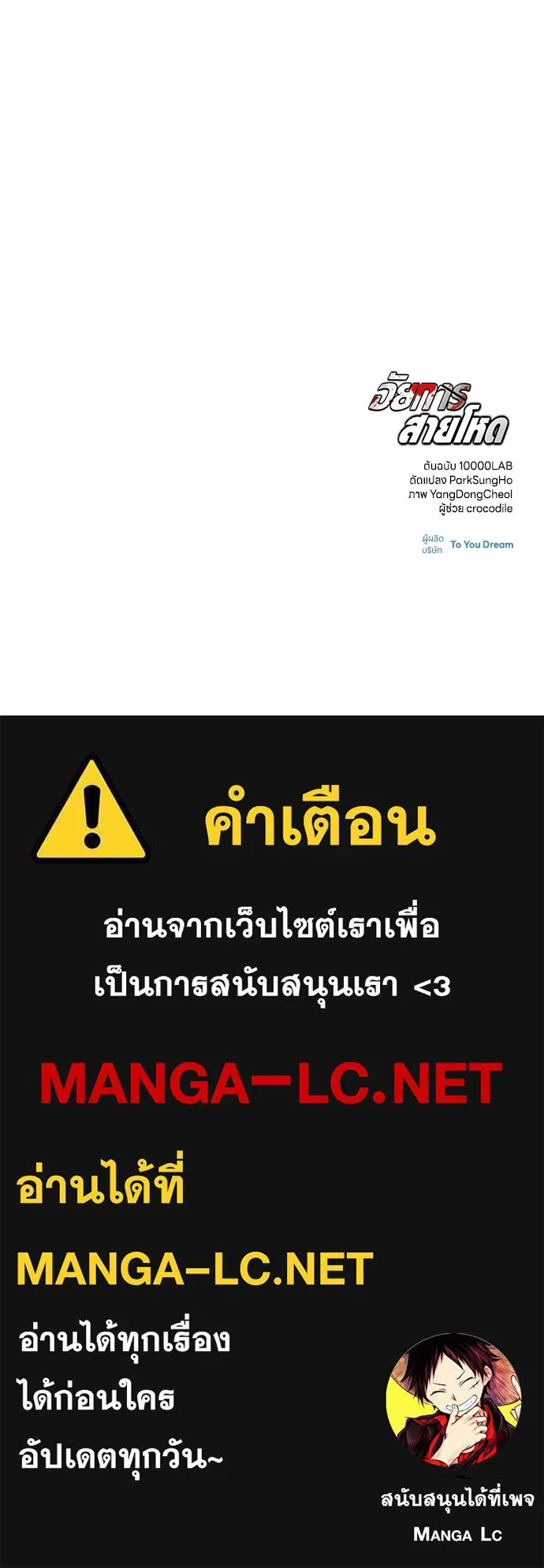 อัยการสายโหด ตอนที่ 6 รูปที่ 138