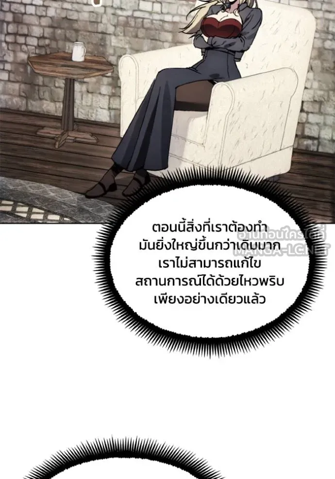 ศึกชิงบัลลังก์เทพเจ้ ตอนที่ 175 รูปที่ 49