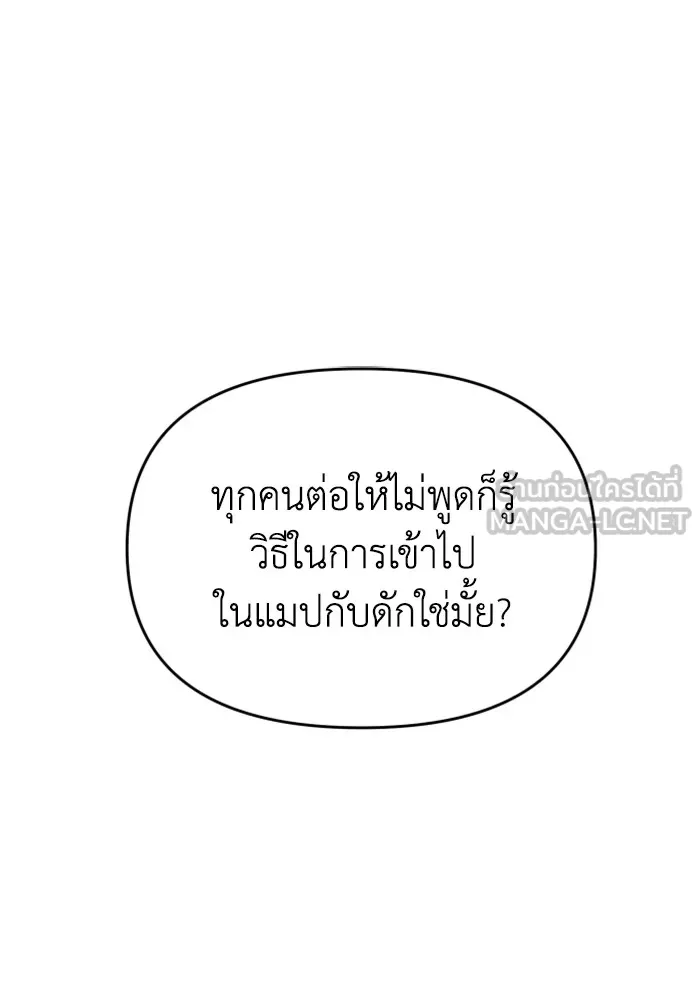 อดีตบอสหอคอย ตอนที่ 13 รูปที่ 192